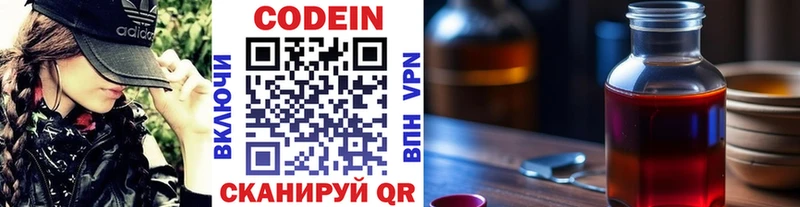 Кодеиновый сироп Lean напиток Lean (лин)  Гвардейск 