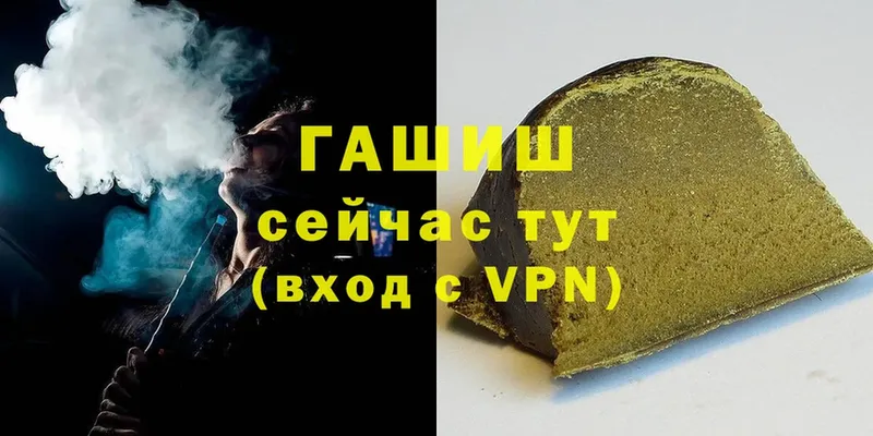 ГАШИШ hashish  Гвардейск 