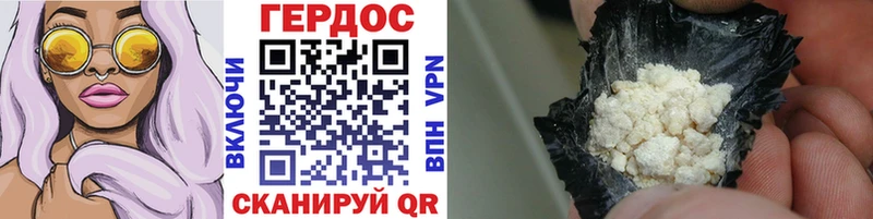 ГЕРОИН афганец  Гвардейск 