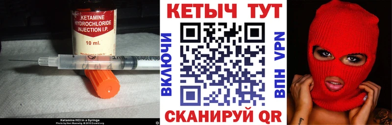 КЕТАМИН ketamine  Гвардейск 