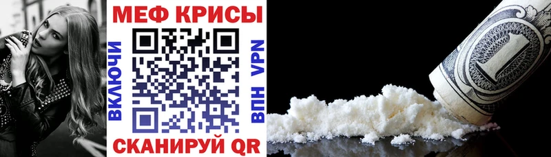Меф  Гвардейск