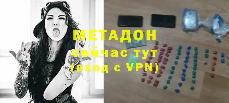 МЕТАДОН белоснежный  Гвардейск 