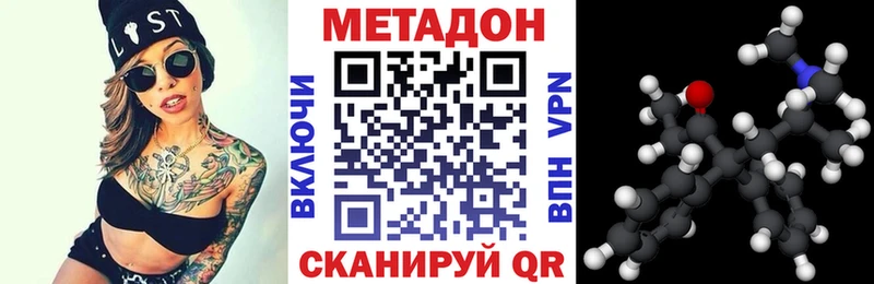 Метадон мёд  Гвардейск 